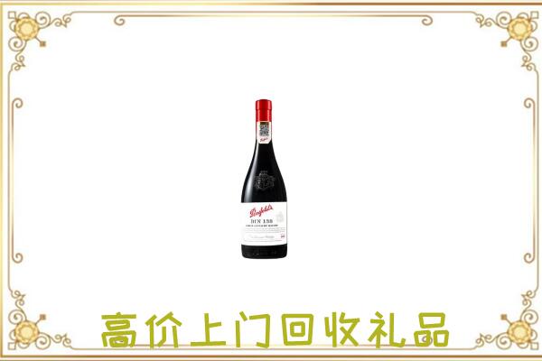 津南区附近回收奔富