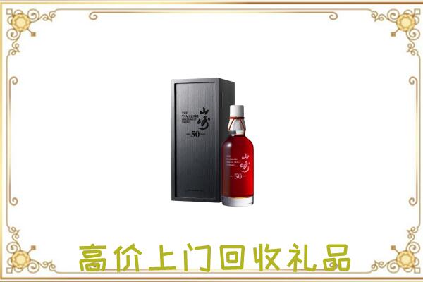 津南区附近回收山崎