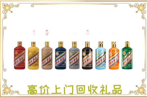 津南区附近回收茅台纪念酒