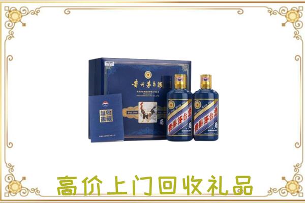 津南区附近回收茅台酒礼盒