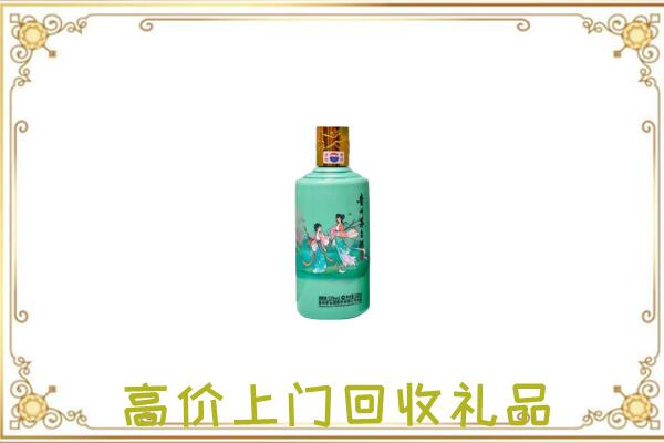 津南区附近回收24节气茅台酒