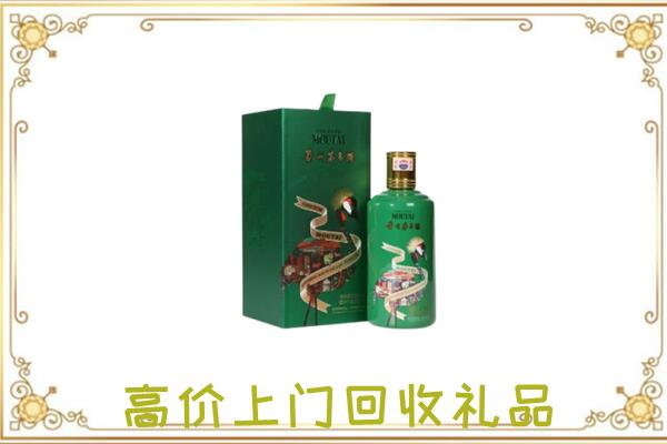 津南区附近回收出口茅台酒
