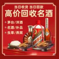 津南区茅台酒回收,酒瓶,烟酒,飞天茅台酒,名酒,津南区回收贵州茅台酒